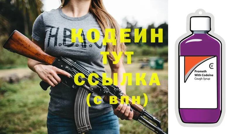 Кодеиновый сироп Lean Purple Drank  сайты даркнета как зайти  Гаджиево  как найти закладки 